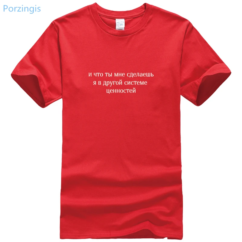 Porzingis женская футболка русская надпись и что вы будете делать со мной в другой системе стоимости летняя модная женская футболка