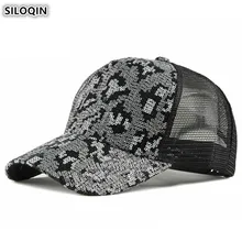 SILOQIN регулируемый размер Женская сетка дышащая бейсбольная Кепка летняя мода Блестки Украшенные спортивные кепки s для женщин шапка "хип-хоп"