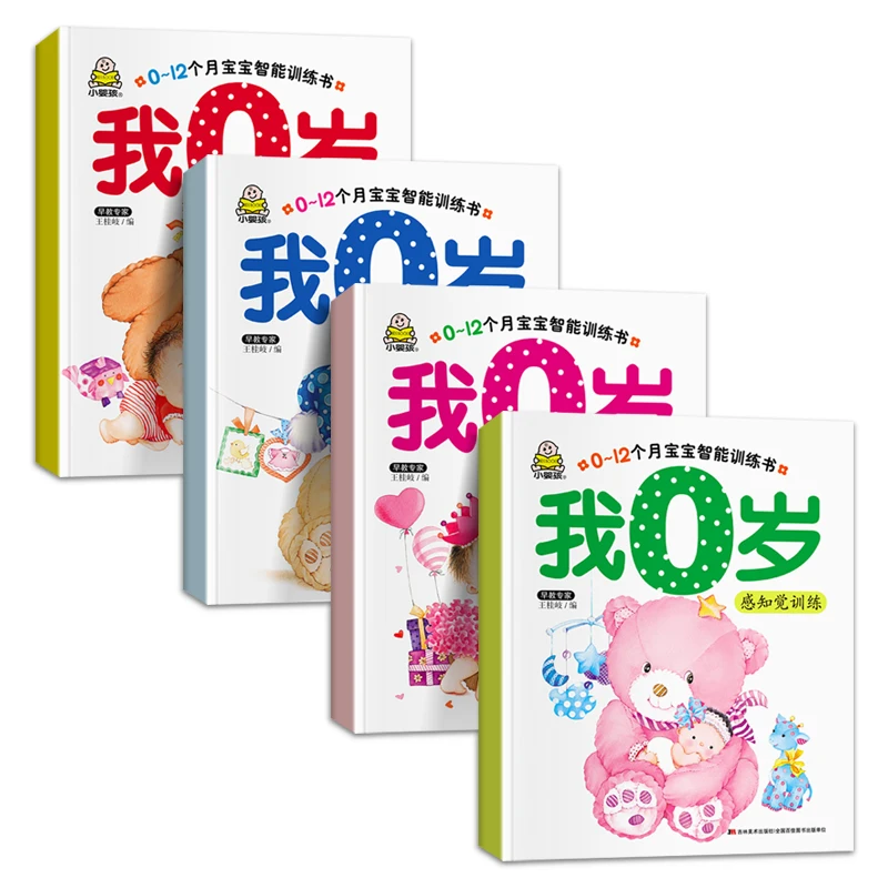 New 4Pcs/Set 6-12 months baby intelligence development training 0-3ages puzzle enlightenment picture book for child |
