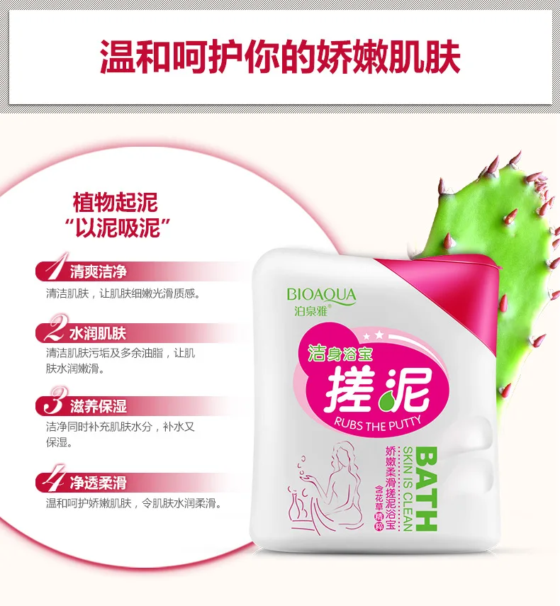 Beli 20 pcs lot BIOAQUA Bersih Lumpur Exfoliating Kulit Angsa Embun Perawatan kulit peremajaan Air menyegarkan