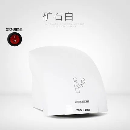 

automatic induction hotel home bathroom hot and cold hands dry hand dryer dry hand dryer
