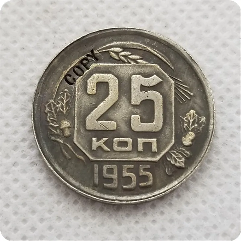 1955 Россия 25 коп копия монет