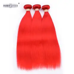 Предварительно крашеные волосы из Бразилии 3 Связки красный не Реми пряди человеческих волос для наращивания красный прямые пучки волос 100