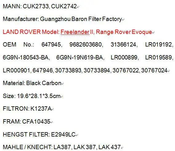 CUK2733 обувь по заводским ценам LR000899 активированный уголь Авто воздушный фильтр для LAND ROVER 19,6*28,1*3,5 см CUK2742