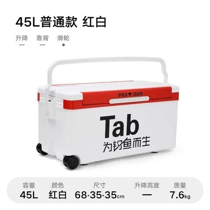 Tab ультра-светильник, коробка для рыбалки, теплоизоляционная коробка, многофункциональная, утолщенная, высокая емкость, может подтягивать рыболовную коробку A9006YPC - Цвет: 45L SPORT RED