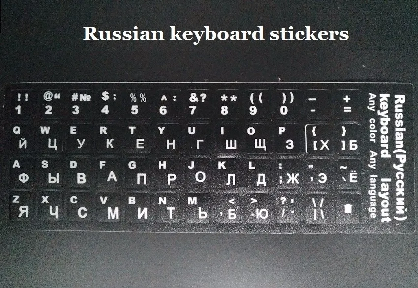 russian keyboard stickers computer protectors