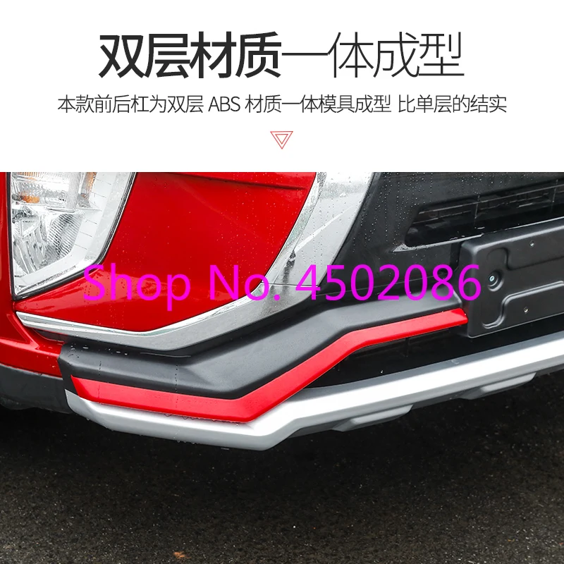 Для Mitsubishi Eclipse Cross высококачественный пластик ABS серебристый и красный передний/задний бампер Накладка для автомобиля