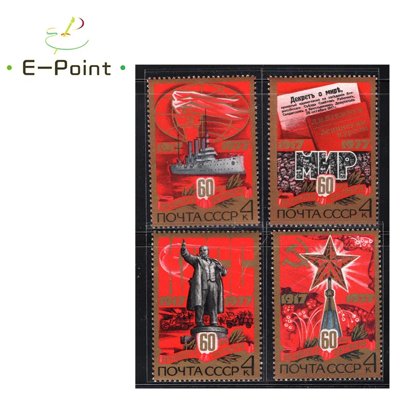 

4 PCS USSR Postage Stamps 1977 S4767-70 The 60th anniversary of the October Revolution