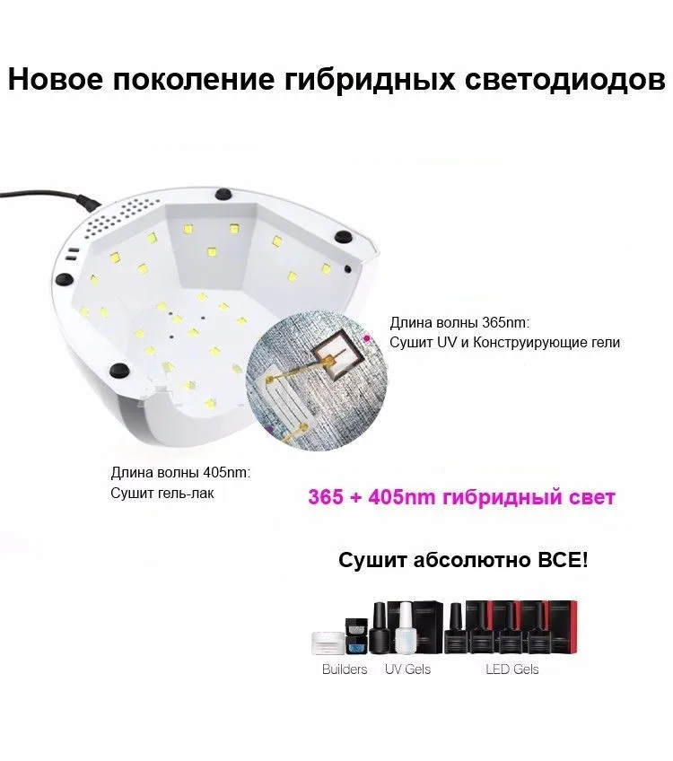 Лампа для гель лака 48Вт- LED лампы для ногтей- сушилки для ногтей SunOne SunUV