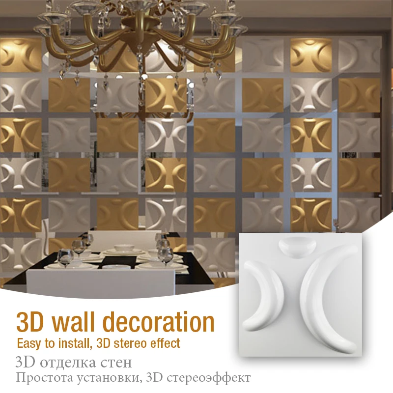 30x30 см 3D Художественная настенная панель фон для украшения стен декор внешней