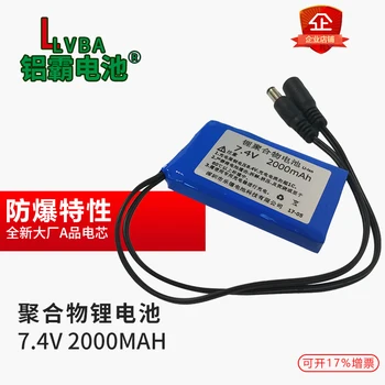 

7.4V 2000mAh explosion-proof polymer lithium interphone POS machine, theater player, battery