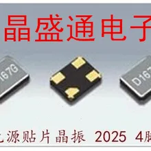 NX2520SA 16m 16MHZ 2520 пассивный патч 16,000 MHZ c вибрацией импорт