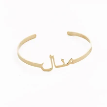 Исламские украшения золотые пользовательские арабское имя браслет именная табличка Персонализированная отделка браслеты и браслет модные ювелирные изделия лучший подарок