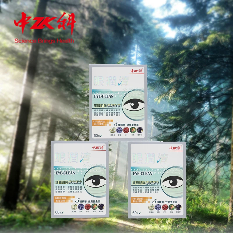 3PCS health care hot sale Chrysanthemum Bilberry Wolfberry Fruit extract powder capsule supplement to release eye discomfort
