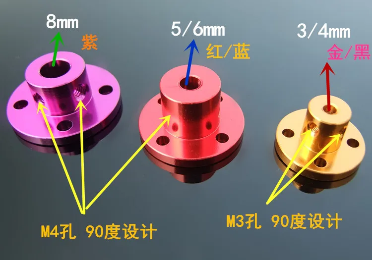 Лидер продаж красочные алюминиевый сплав фланец муфта мм 3-8 мм жесткий фланец дисковый вал муфты оптическая ось поддержка фиксированное