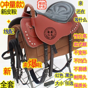 

Saddle full set of harness, cowhide, new saddle, saddle horse,brand new equestrian supplies.