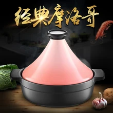 Morocco Tajine горячий горшок керамическая кастрюля Бытовая высокая термостойкость японский тагин рагу суп керамическая сковорода тагин 21 см
