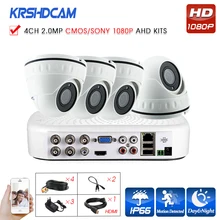 1080 4CH AHD video recorder KITS AHD-H full HD 2.0MP SONY 323 CCTV security indoor Sensor dome camera p2p System surveillance