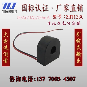 

Miniature Current Transformer Sensor ZHT123C 50A/50mA