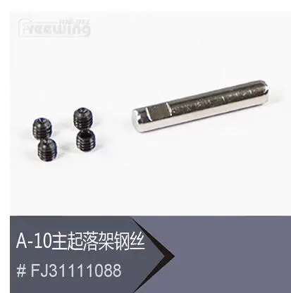 main gear steel wire for Freewing Twin 80mm rc plane jet A10 A-10 F-10