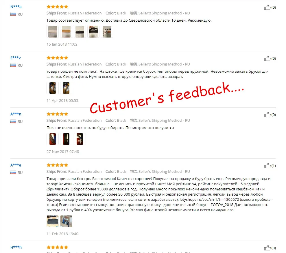 customer's feedback