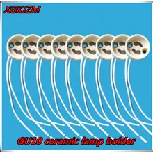 10 шт. Керамика GU10 База гнездо адаптера Провода разъем фарфор галогенные gu10 лампа патрон для LED пятно света лампы