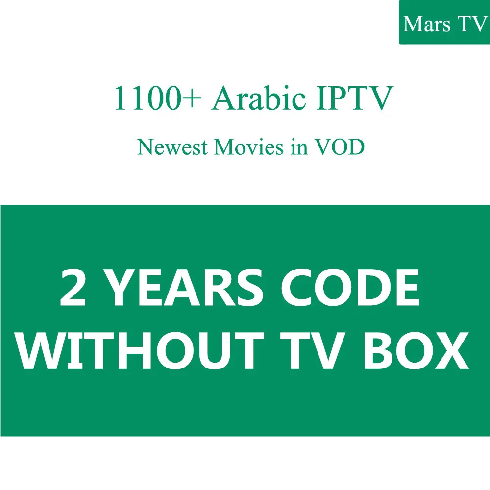 Марс ТВ Арабский IP ТВ коробка VOD фильмы Android ТВ коробка включает 1100 плюс арабский французский африканский Великобритания турецкие HD каналы наиболее стабильные - Цвет: 2 years subscription