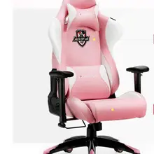 Розовый стул офисное кресло игровое Кресло компьютерное кресло
