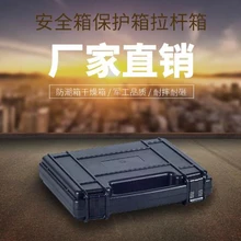 PP пластиковый чемодан ударопрочный жесткий пластиковый ящик для инструментов