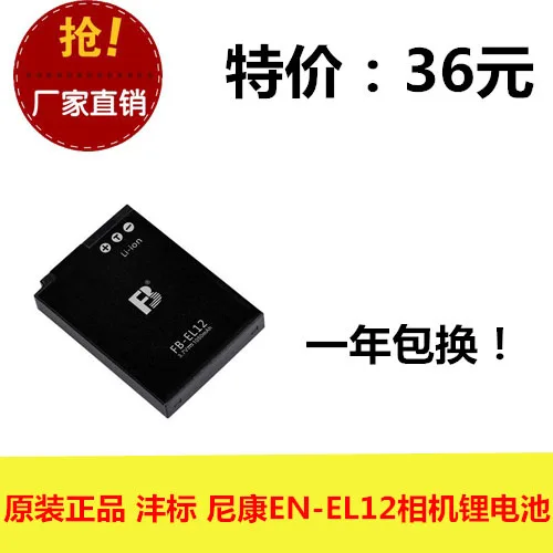 Bateria da Câmera Fengfeng S1200 P310 S8200 S9100 fb – En-el12 S6150