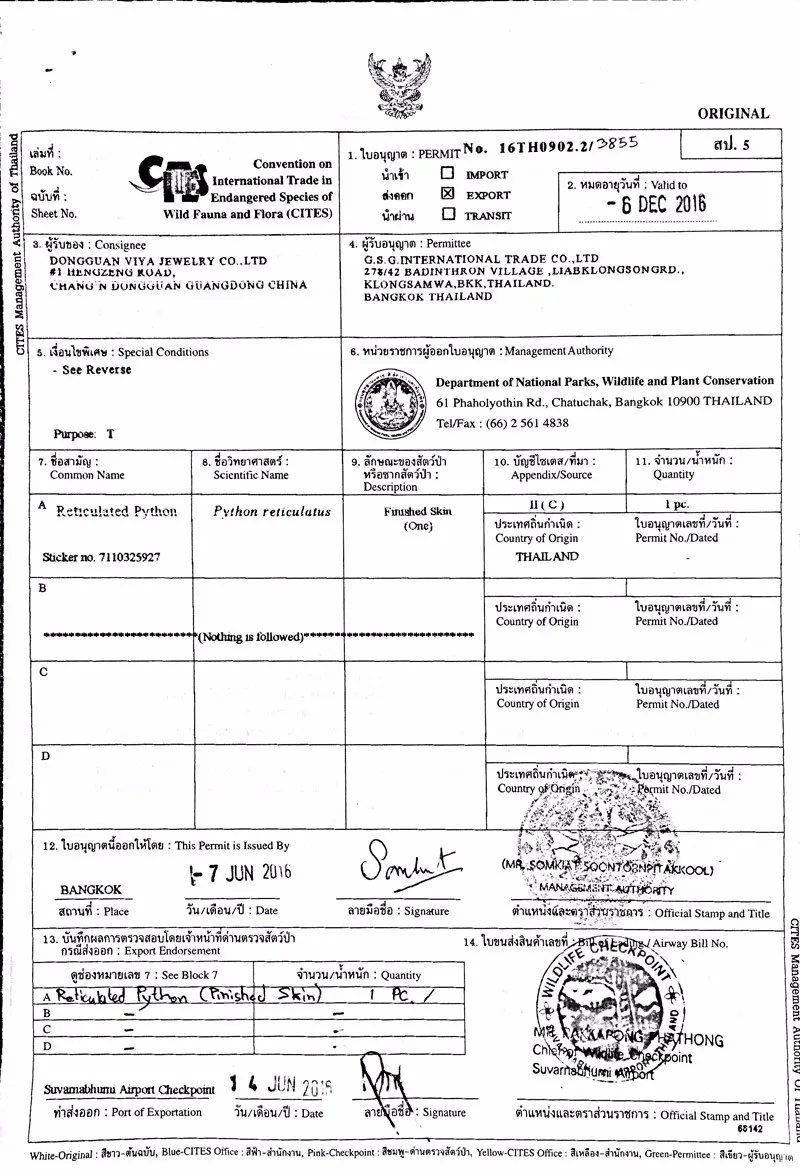 201606-DONGGUAN-VIYA-JEWELRY-PYTHON-CERTIFICATES