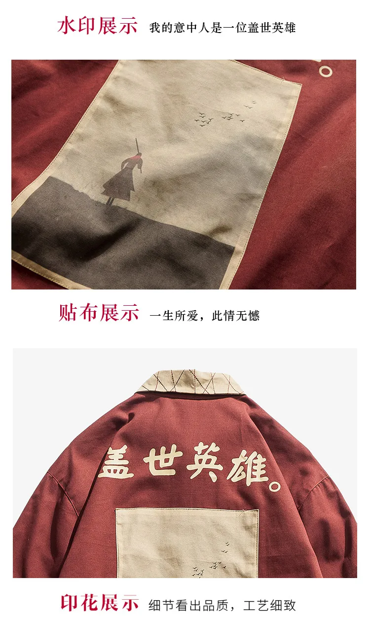 Минималист ветровка мужская длинный участок печати личность рубашка осень свободные ретро китайском стиле мужская куртка прилив JK15