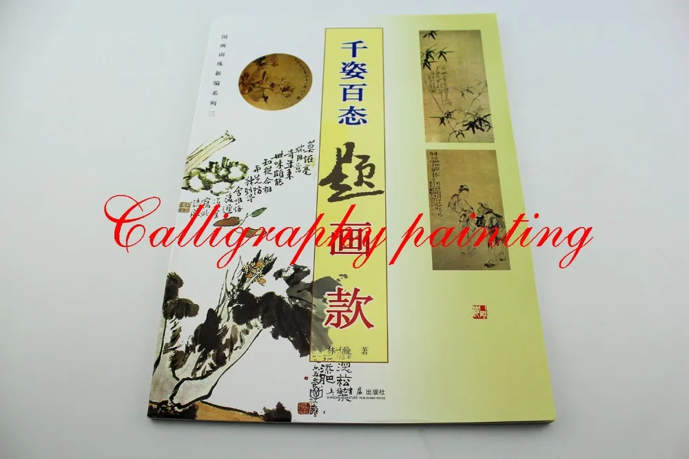 

1pc How To Sign Poetry Word On Chinese Painting Calligraphy Seal Signature Book