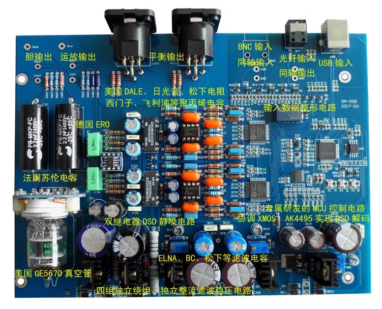 XiangSheng DAC-05B USB HiFi DAC асинхронный XMOS/Dual AK4497/DSD баланс цифровой аудио декодер