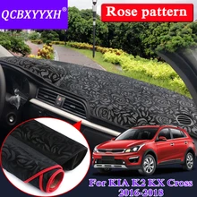 Автомобильный Стайлинг Противоскользящий коврик для KIA K2 KX Cross 12-18 розовый узор приборной панели коврик защитная накладка тент Подушка внутренние аксессуары