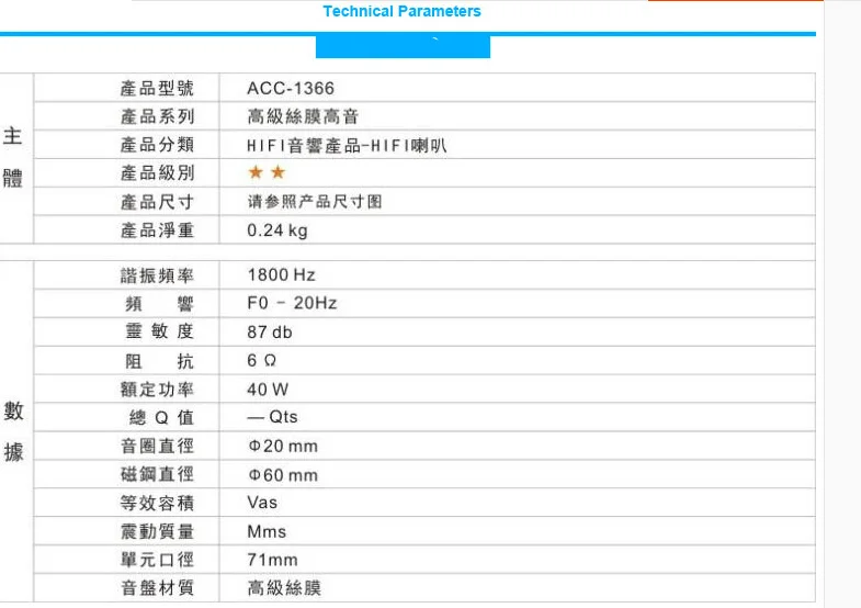 ACC-1366-6
