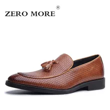 ZERO MORE/мужская повседневная обувь; Лидер продаж; модная обувь с бахромой; мужские лоферы с кисточками; ; Повседневная дышащая обувь