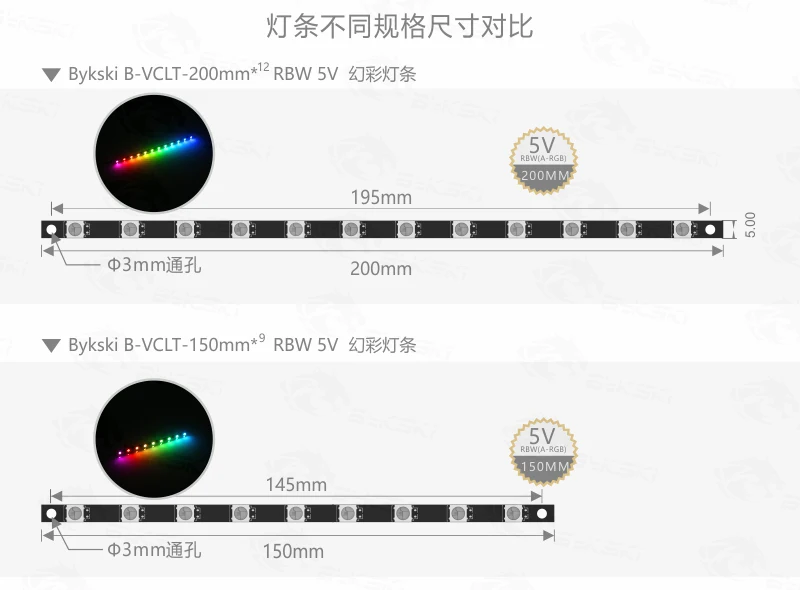 Bykski 5v полосы пропускания светильник, светодиодный Процессор, GPU радиатор водяного охлаждения R полосы, 70/100/150/200 мм(длина), Поддержка синхронизации материнская плата B-VCLT-RBW