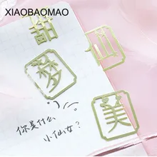 4 шт./компл. классические заметки Канцтовары Школьные принадлежности металл Metal для книг маркеры держатель школьный милый подарок