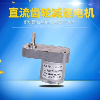 

7-shaped 520 DC gear motor 12V24V display stand with brush low speed motor forward and reverse speed motor