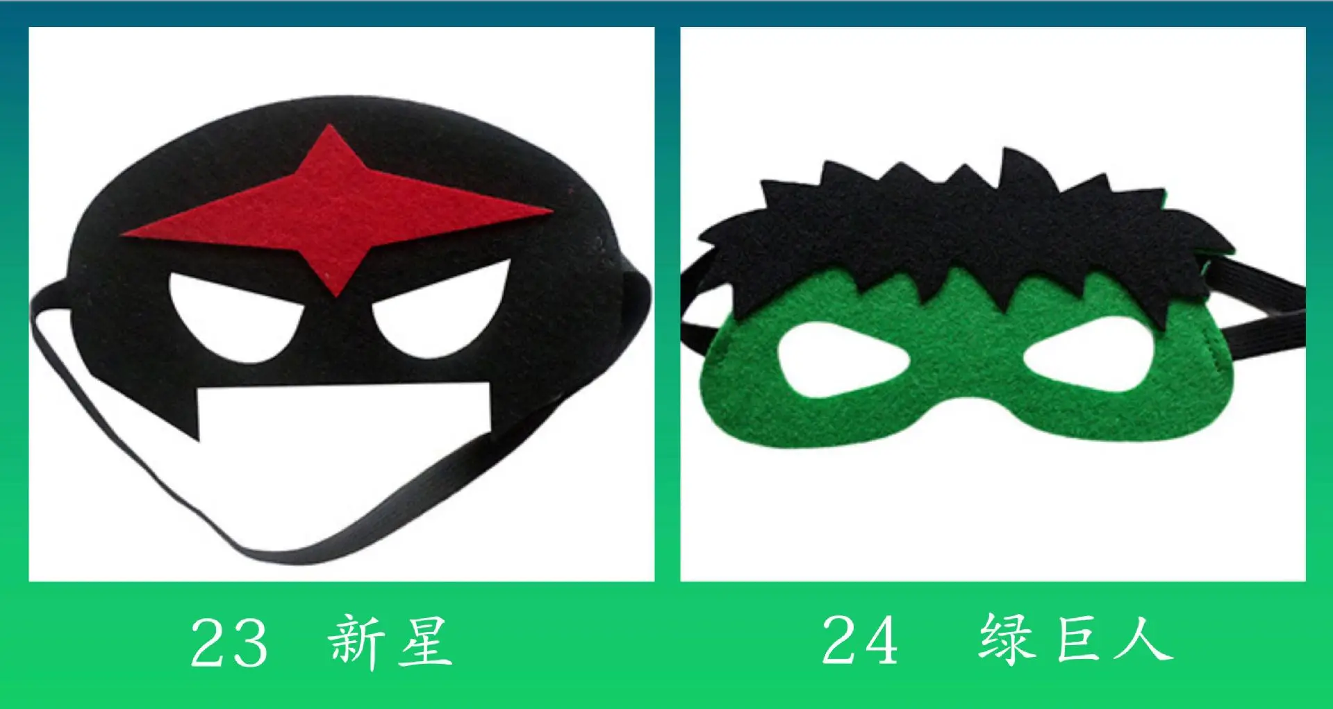 2 шт. маски супергероев Рождество Хэллоуин маскарад маски предметы для вечеринок день рождения украшения для детской вечеринки