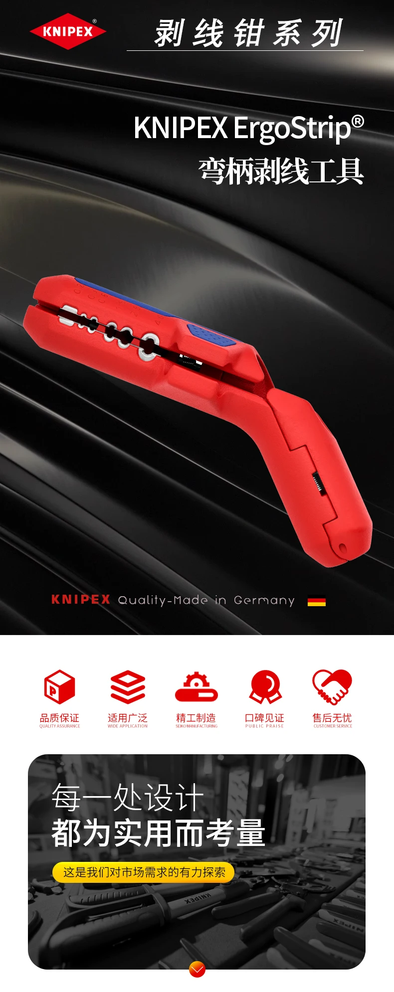 KNIPEX KENIPACK Германия импорт Универсальный изогнутая ручка инструмент для зачистки три в одном нож для зачистки 169501SB