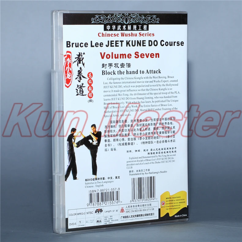 Брюс Ли Jeet kune do cours, полный набор 10 DVD, китайский обучающий диск для боевых искусств, обучающий DVD для кунг-фу, английский подзаголовок