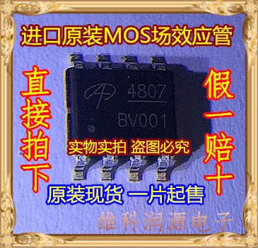 10 шт. AO4807L AO4807 A4807 4807 SOP-8 | Электронные компоненты и принадлежности