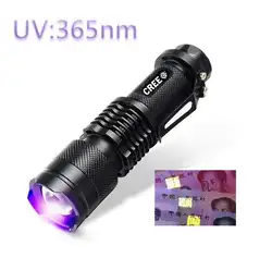 Мини светодиодных УФ-фиолетовый фонарик 365nm Масштабируемые черный Алюминий фиолетовый SK68 светодиодный фонарик 14500 Батарея