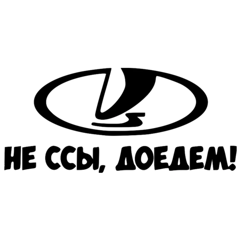 CS 521#13*20см Наклейка Водишь ваз водонепроницаемые наклейки на авто машину наклейка