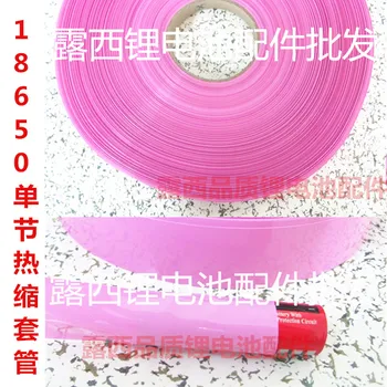 

Factory direct sale 18650 lithium battery PVC heat shrinkable packaging skins pink insulation tube blue shrink film width 30MM