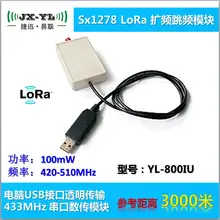 Компьютер USB интерфейс дистанционный беспроводной модуль LoRa spread spectrum приемопередатчик беспроводной данных сквозной модуль Sx1278