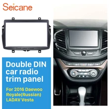 Seicane 2DIN автомобиля радио рамки фасции Для 2016 Daewoo Royale/LADA Веста двойной Din стерео установка установлен установить отделкой ободок комплект