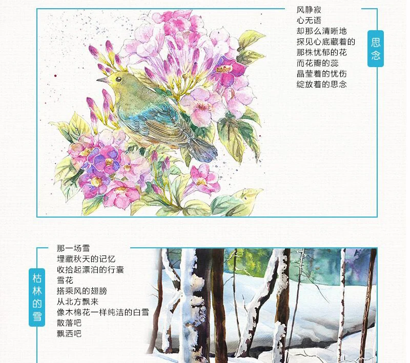 Акварельный альбом для рисования акварелью базовый курс Книга цветной карандаш персонаж цветы для пейзажа учебник для начинающих